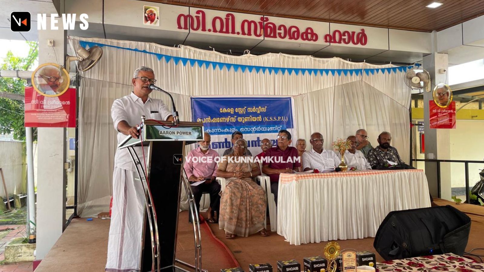 KSSPU കുന്നംകുളം സെന്റർ യൂണിറ്റ് കൺവെൻഷനും, നവാഗതരെ സ്വീകരിക്കലും നടന്നു